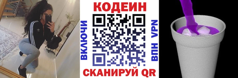 Кодеин напиток Lean (лин)  Ухта 