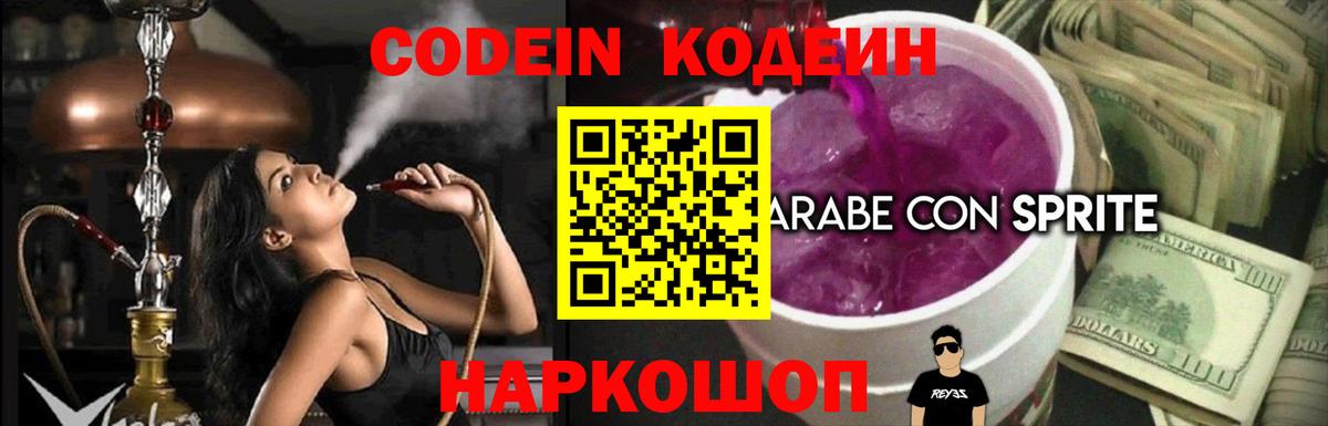 Ухта  Кодеиновый сироп Lean напиток Lean (лин)  Вход с VPN  Codein напиток Lean (лин) 