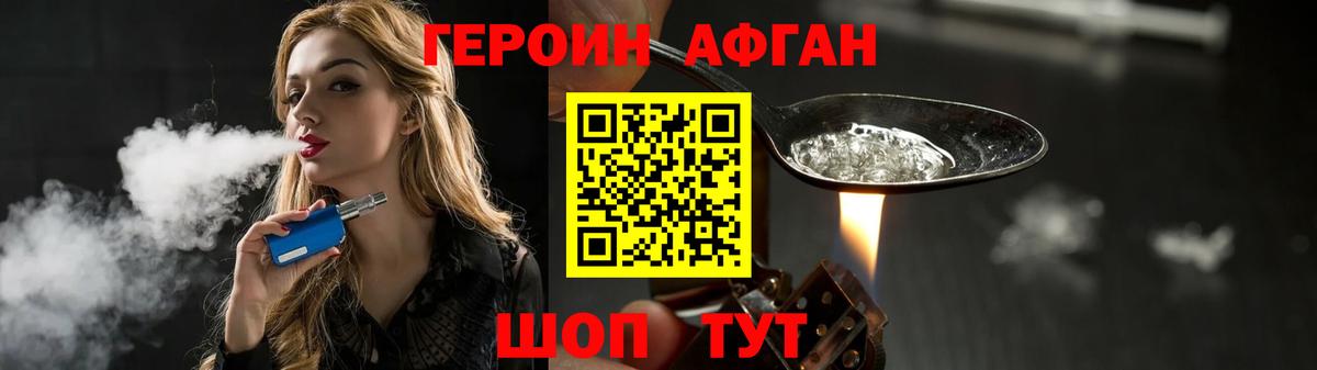ГЕРОИН белый Ухта