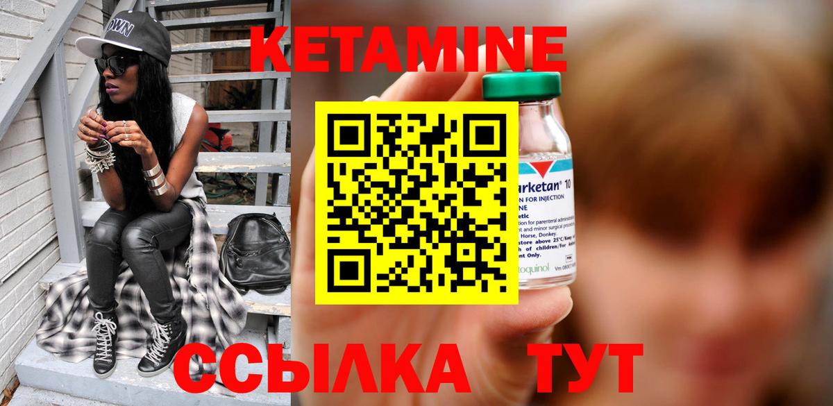 Кетамин VHQ  КЕТАМИН ketamine  Вход с VPN  Ухта 