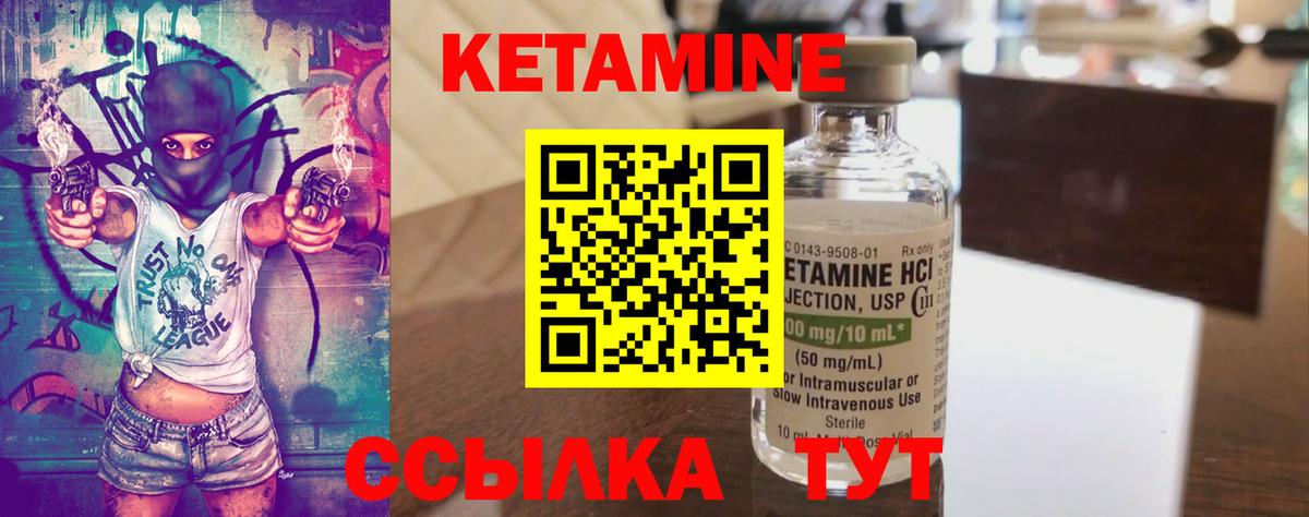 КЕТАМИН ketamine Ухта