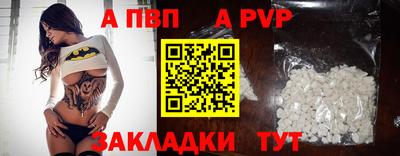 apvp Пугачёв