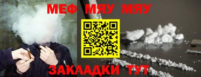мяу мяу мука Пыть-Ях