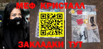 первитин Славянск-на-Кубани