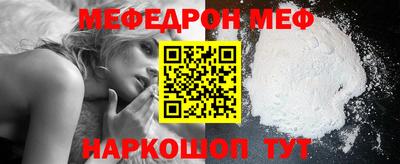 мефедрон VHQ Рыбинск