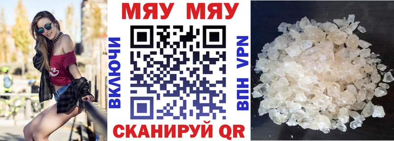 ссылка на мегу ссылка  Ухта  Меф VHQ 
