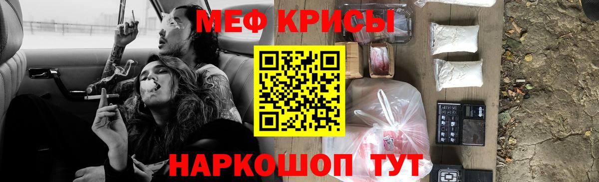 Меф  Меф VHQ  Вход с VPN  Ухта 