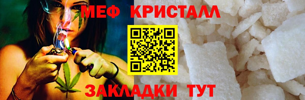 Меф мука Ухта