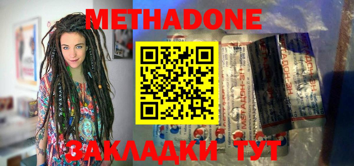 МЕТАДОН VHQ  Вход с VPN  Ухта  Метадон кристалл 