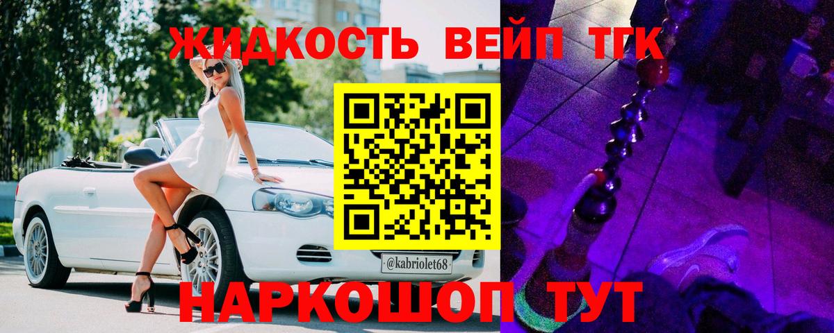 ТГК вейп с тгк Ухта